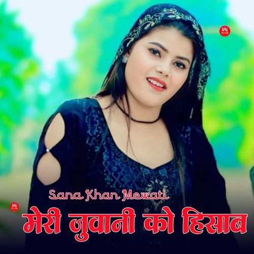 मेरी जुवानी का हिसाब Samma Sahina Chanchal MP3 Download