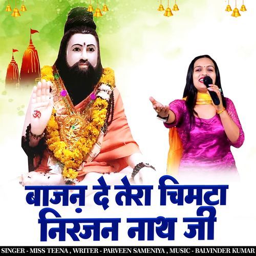 Bajan De Tera Chimta Niranjan Nath Ji Teena Pataudi MP3 Download