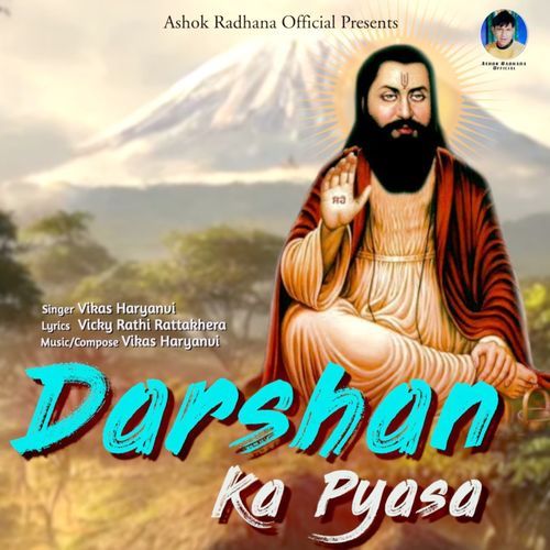 Darshan Ka Pyasa Vikas Haryanvi MP3 Download