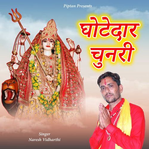 Ghotedar Chunari Naresh Vidharthi MP3 Download