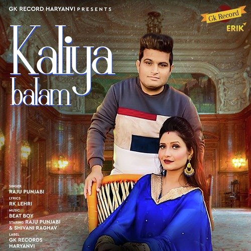 Kaliya Balam Various Artist MP3 Download
