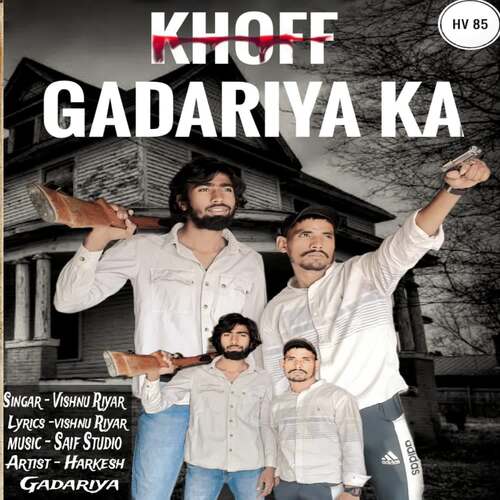 Khoff Gadariya Ka Vishnu Riyar MP3 Download