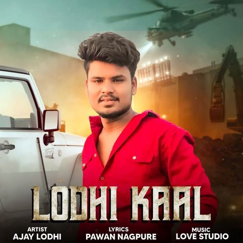 Lodhi Kaal Ajay Lodhi MP3 Download