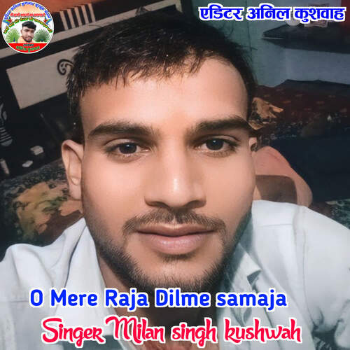 O mere raja dilme samaja Milan Singh Kushwah MP3 Download