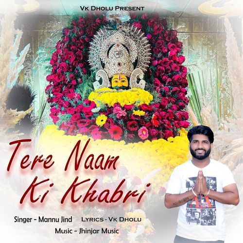Tere Naam Ki Khabri Vk Dholu MP3 Download