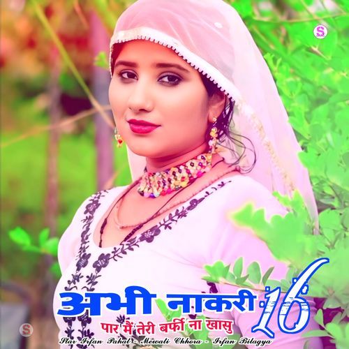 अभी नाकरी उम्र 16 पार मैं तेरी बर्फी ना खासु Star Irfan Pahat MP3 Download