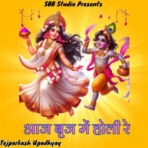 Aaj Brij Me Holi Re Tejparkash Upadhyay MP3 Download
