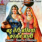 Bhau Teri Aakhiya Kajal Aali Album Download