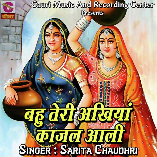 Bhau Teri Aakhiya Kajal Aali Sarita Chaudhri MP3 Download