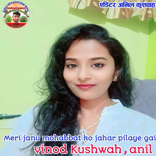 Meri janu mohabbat ko jahar pilaye gai Anil MP3 Download