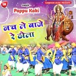 Nach Le Baje Re Dhola Album Download