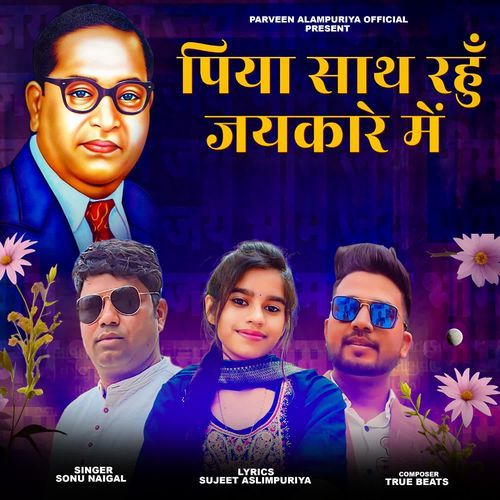 Piya Sath Rahu Jaikare Me Sonu Nigam MP3 Download