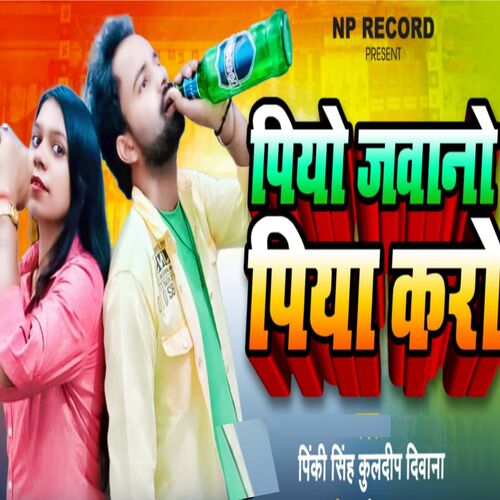 Piyo Javano Piya Karo Kuldeep Deewana MP3 Download
