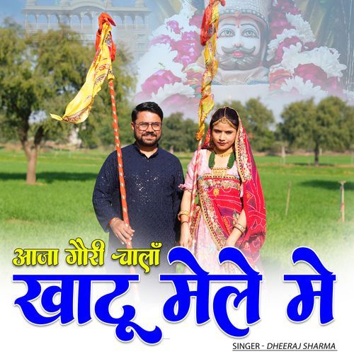 Aaja Gori Chala Khatu Mele Main Dheeraj Sharma MP3 Download