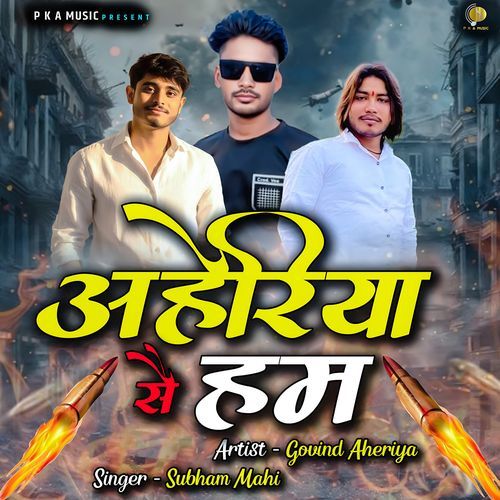 Aheriya Se Hum Subham Mahi MP3 Download