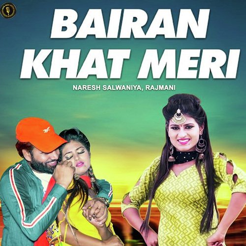 Bairan Khat Meri Rajmani MP3 Download