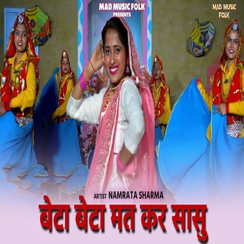 Beta Beta Mat Kar Sasu Namrata Sharma MP3 Download