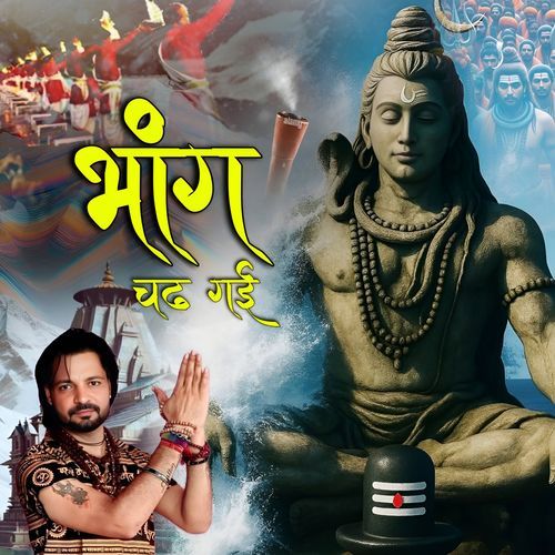 Bhang Chad Gayi Sachin KD MP3 Download