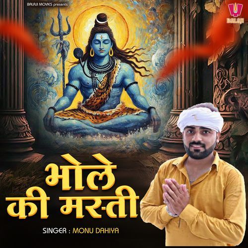 Bhole Ki Masti Monu Dahiya MP3 Download