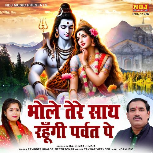 Bhole Tere Sath Rahungi Parvat Pe Neetu Tomar MP3 Download