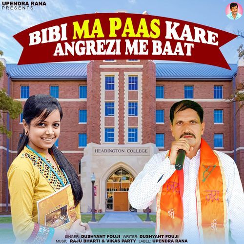 Bibi MA Paas Kare Angrezi Me Baat Dushyant Fouji MP3 Download
