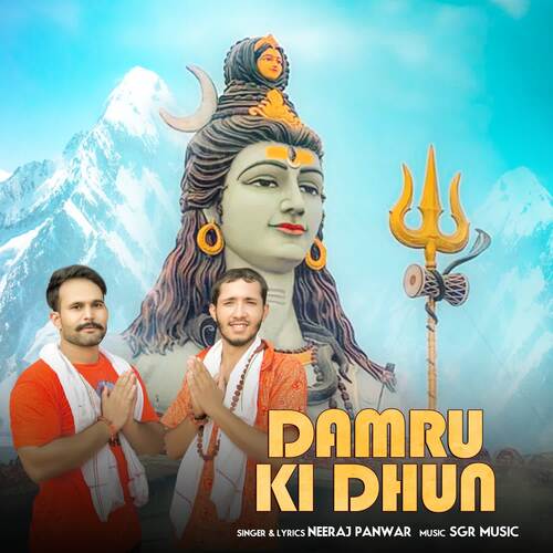 Damru Ki Dhun Neeraj Panwar MP3 Download