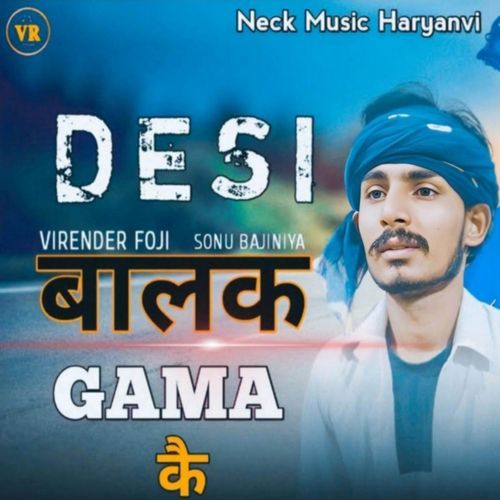 Desi Balak Gama Ke Rajesh Baniyani MP3 Download