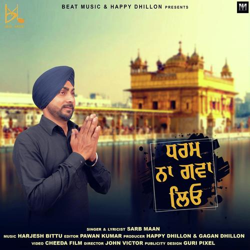 Sarab Maan Songs MP3 Download