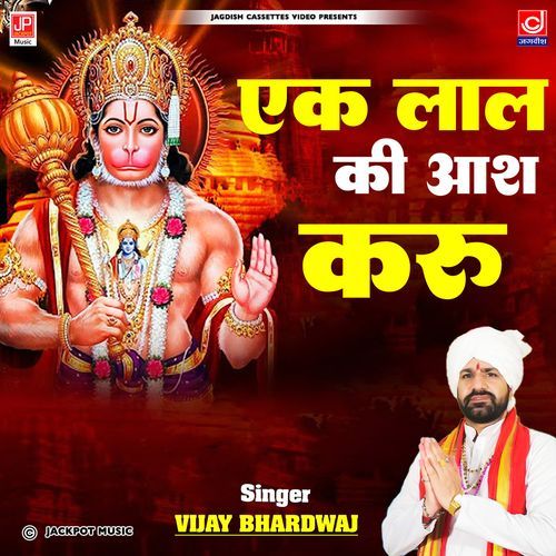 Ekk Laal Ki Aash Karu Su Vijay Bharadwaj MP3 Download
