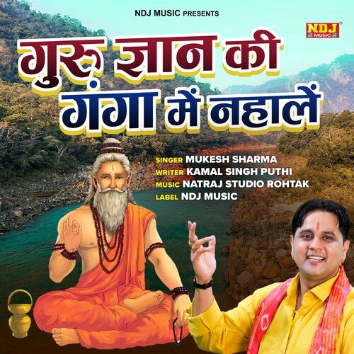 Guru Gyan Ki Ganga Me Nahale Mukesh Sharma MP3 Download