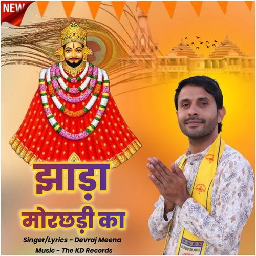 Jhada Morchadi Ka Devraj Meena MP3 Download