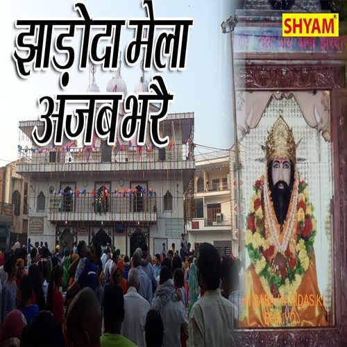 Jharoda Mela Ajab Bhare Roshni Bharti MP3 Download