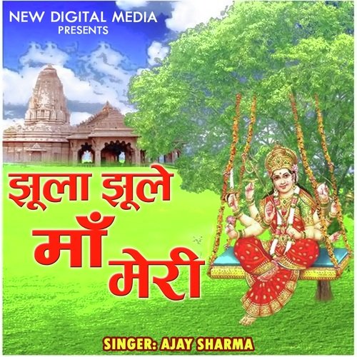 Jhula Jhule Maa Meri Ajay Sharma MP3 Download