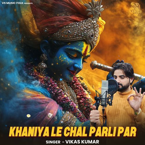 Khaniya Le Chal Parli Par Vikas Kumar MP3 Download