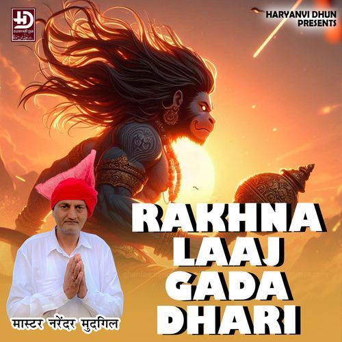 RAKHNA LAAJ GADA DHARI Master Narender Mudgil MP3 Download