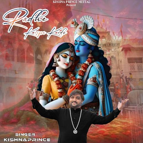 Radhe Kripa Krdo KishnaPrince Mittal MP3 Download