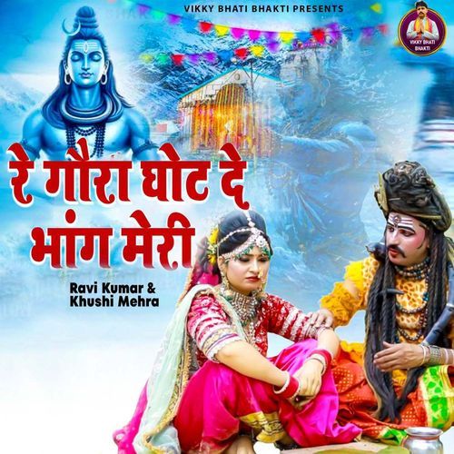 Re Gaura Ghot De Bhaang Meri (Feat. Vikky Bhati,Ekta Gujjari) Khushi Mehra MP3 Download