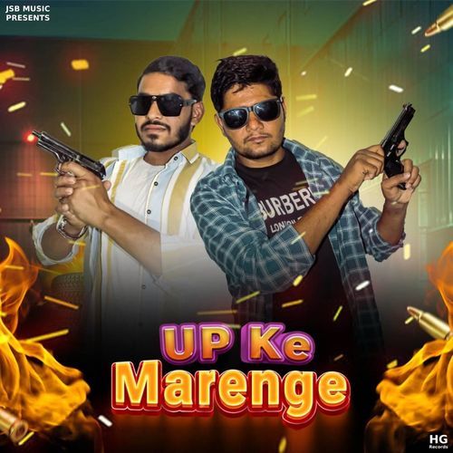 UP Ke Marenge Sachin Choudhary MP3 Download