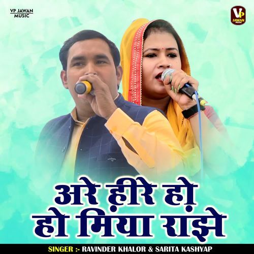Are Heere Ho Ho Minya Ranjhe Ravinder Khalor MP3 Download