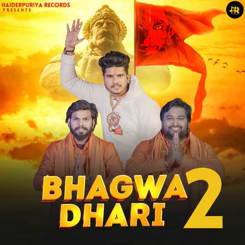 Bhagwadhari 2 Haiderpuriya MP3 Download