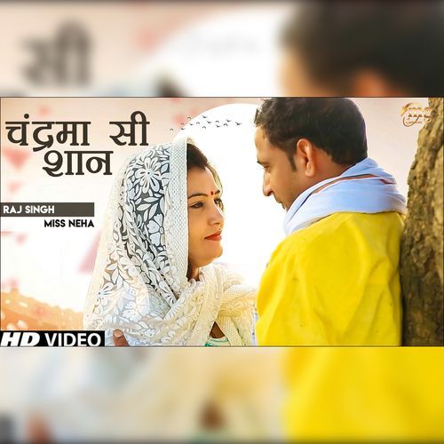 Chandrama Si Shan Mahi Chouhan MP3 Download