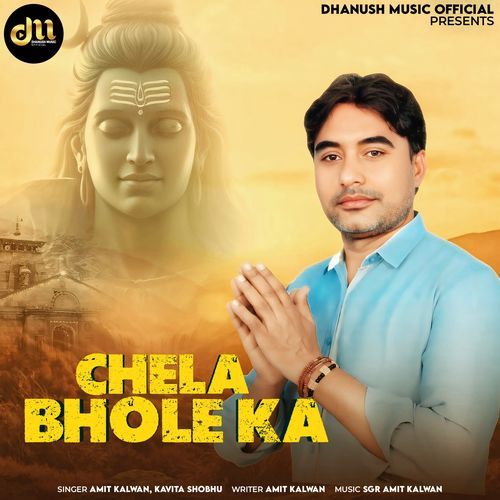 Chela Bhole Ka Kavita Shobhu MP3 Download