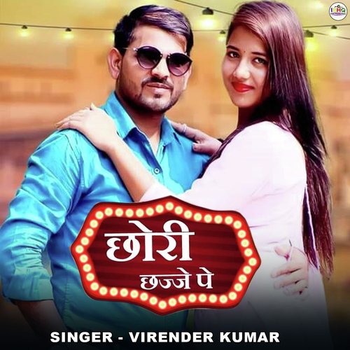 Chhori Chhajje Pe Virender Kumar MP3 Download