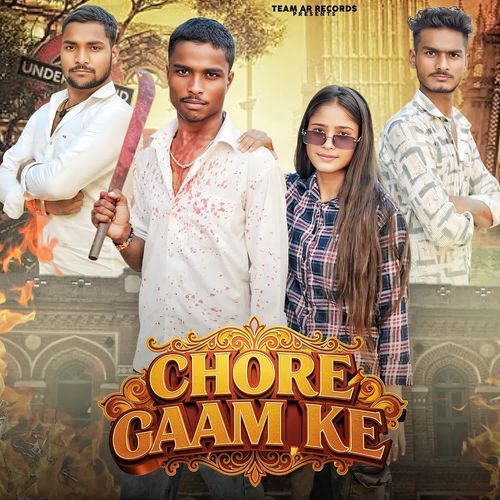 Chore Gaam ke Rowdy Rathor MP3 Download