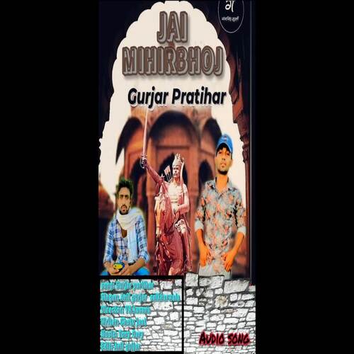 Jai Mihirbhoj Gurjar Pratihaar Anil Salkharwala MP3 Download