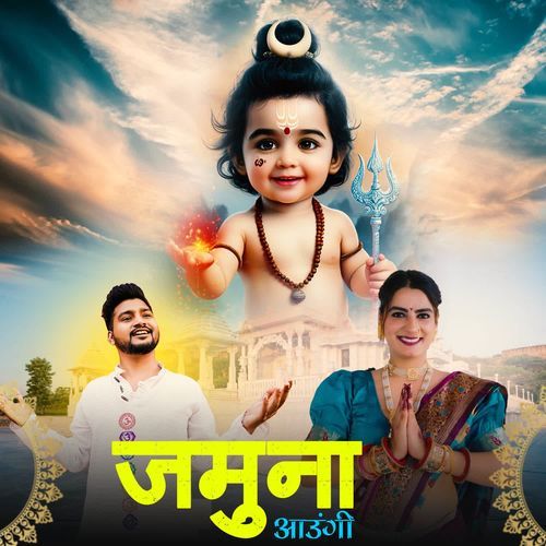 Jamana Aaungi Sagar Mandwal MP3 Download