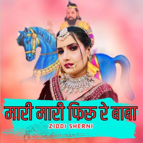Maari Maari Firu Re Baba ziddi sherni MP3 Download