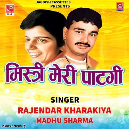 Misrti Meri Paatgi Rajender Kharakiya MP3 Download