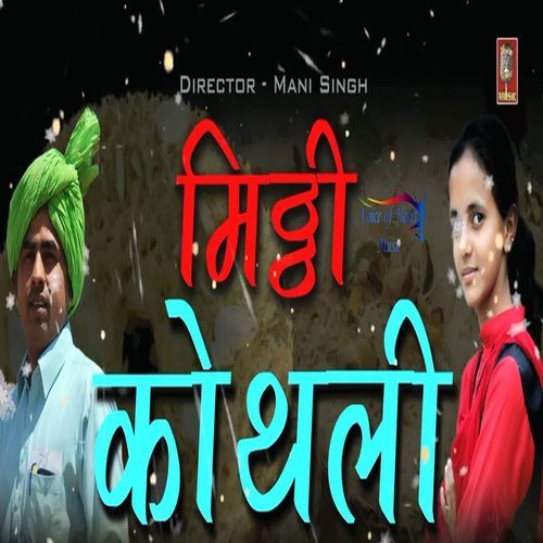 Mitthi Ko Thali Nafe Rohilla MP3 Download