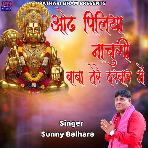 Od Piliya Nachugi Baba Tere Darbar me Sunny Balhara MP3 Download